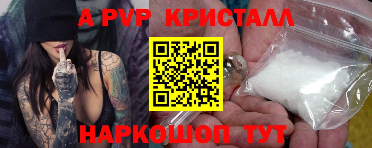 Alpha-PVP Соль  Alfa_PVP СК КРИС  Вход с VPN  APVP VHQ  Alfa_PVP  Гай 