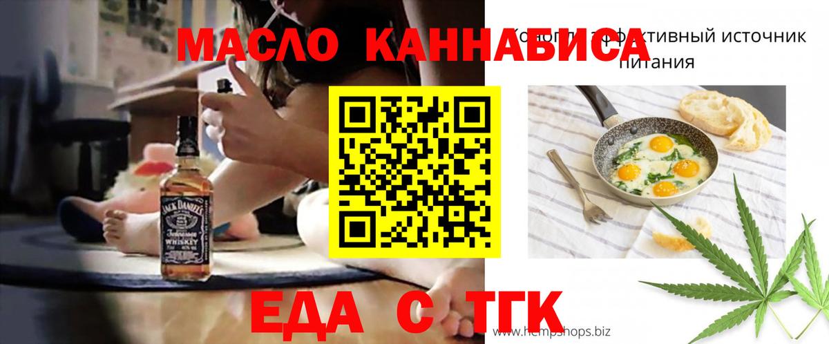 Cannafood марихуана Гай