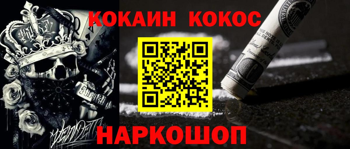 Cocaine FishScale  Вход с VPN  Гай  хочу   Cocaine 98% 