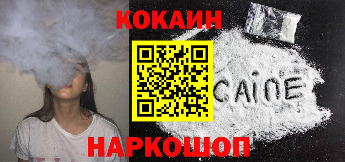 Cocaine Эквадор Гай