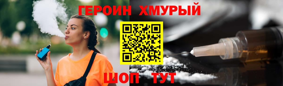 Гай  ГЕРОИН  Вход с VPN  ГЕРОИН гречка 