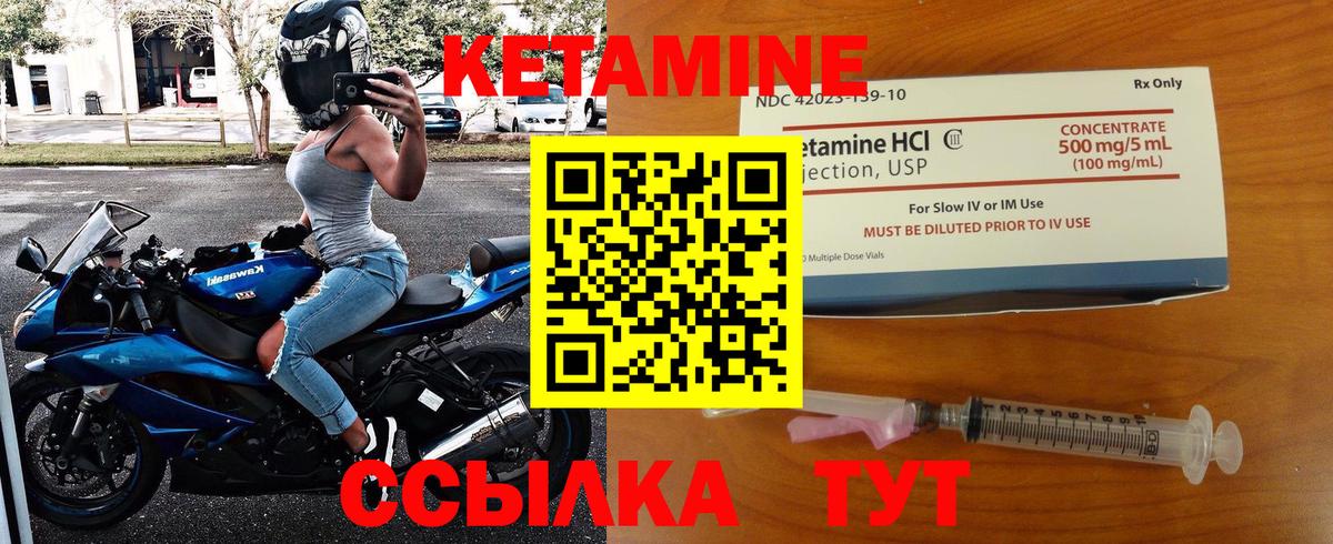 КЕТАМИН ketamine  Вход с VPN  блэк спрут онион  Гай 