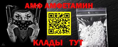 амф Братск