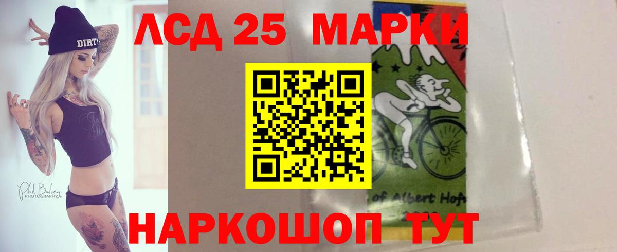 LSD-25 экстази кислота Гай