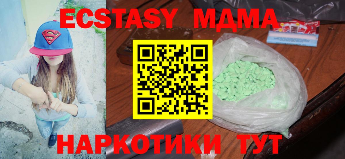 МДМА  МДМА VHQ  Вход с VPN  МДМА кристаллы  Гай 