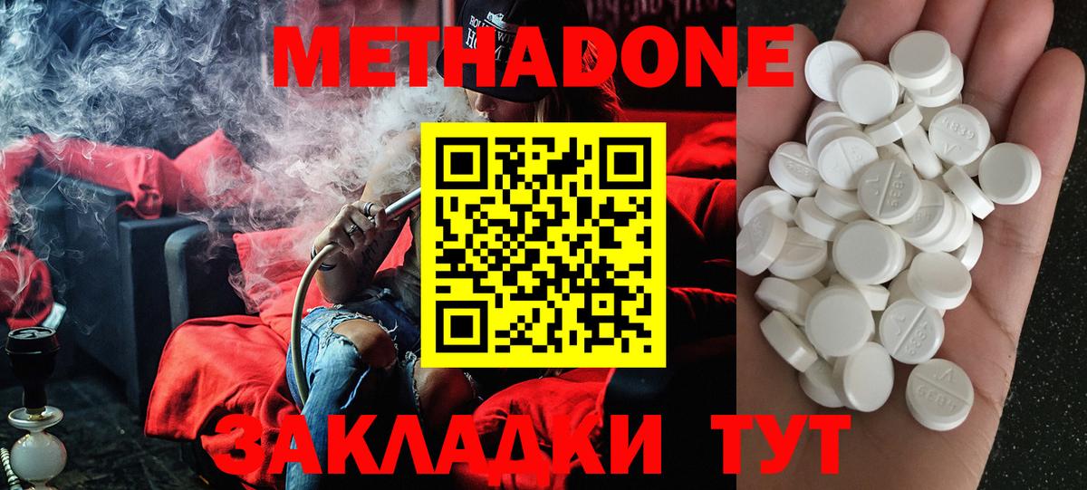 Гай  МЕТАДОН methadone  Вход с VPN  mega ТОР  Метадон мёд 
