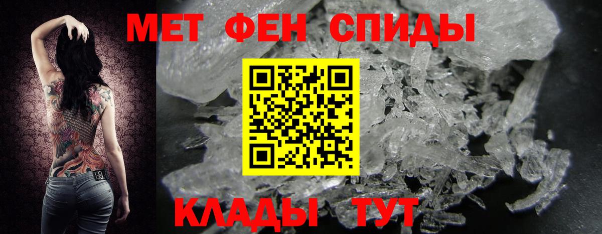 МЕТАМФЕТАМИН пудра  МЕТАМФЕТАМИН пудра  Вход с VPN  Гай 