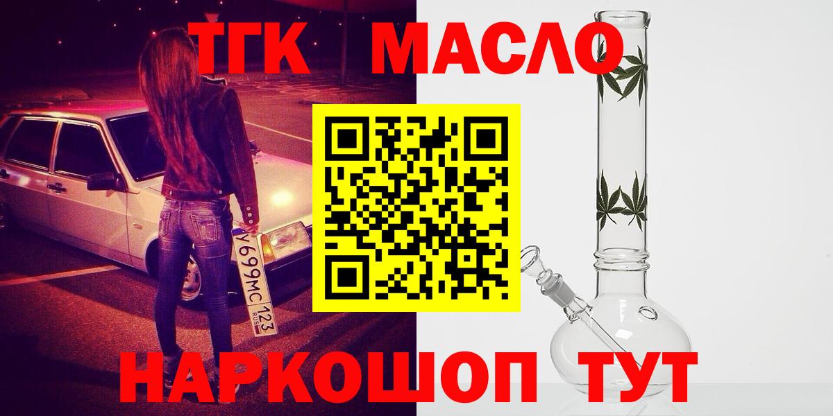 ТГК вейп  Дистиллят ТГК вейп  Гай  Вход с VPN 
